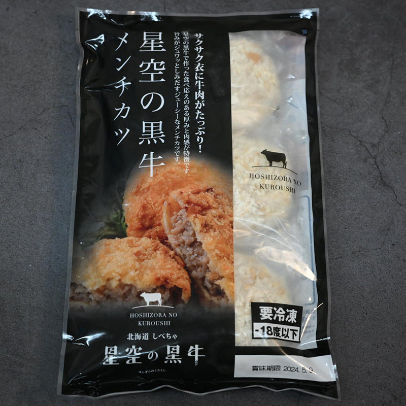 お中元・星空の黒牛 加工品詰め合わせAセット