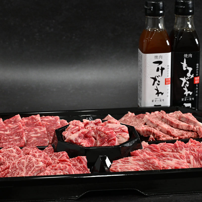 お中元・BBQ 星空の黒牛 厳選5種盛り合わせ・タレセット 1kg