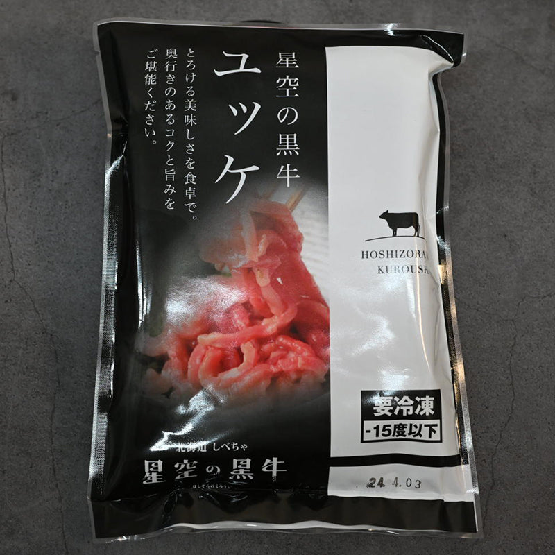 お中元・星空の黒牛 加工品詰め合わせAセット