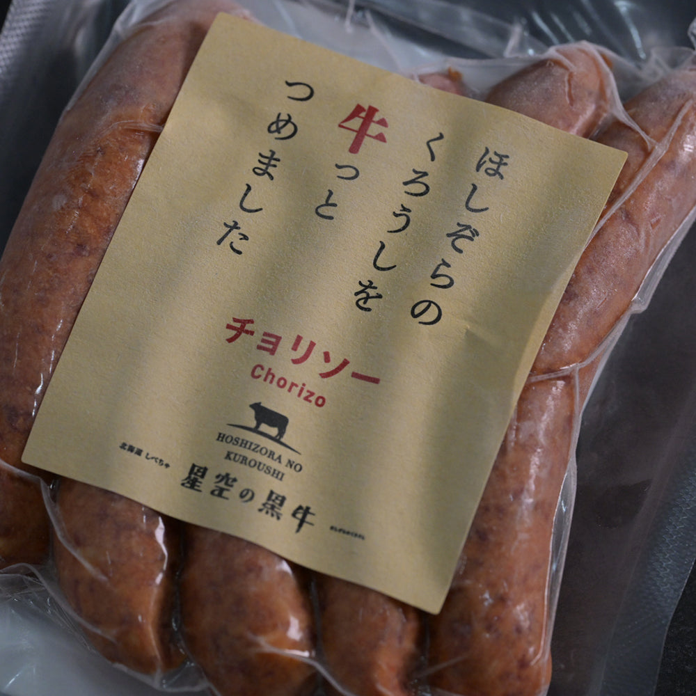 お中元・星空の黒牛 加工品詰め合わせBセット