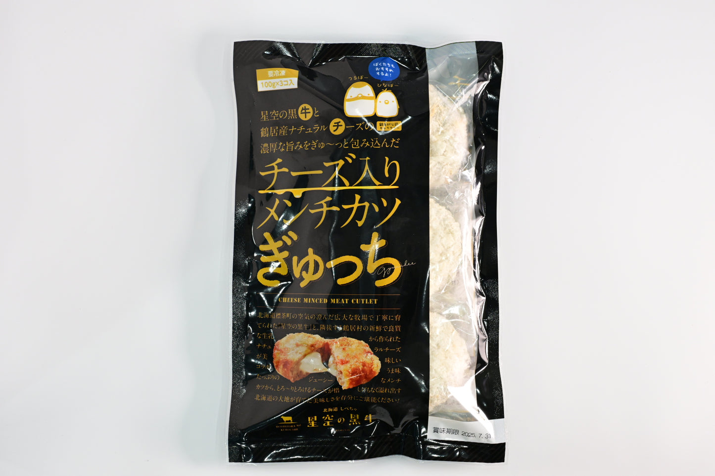 ぎゅっち