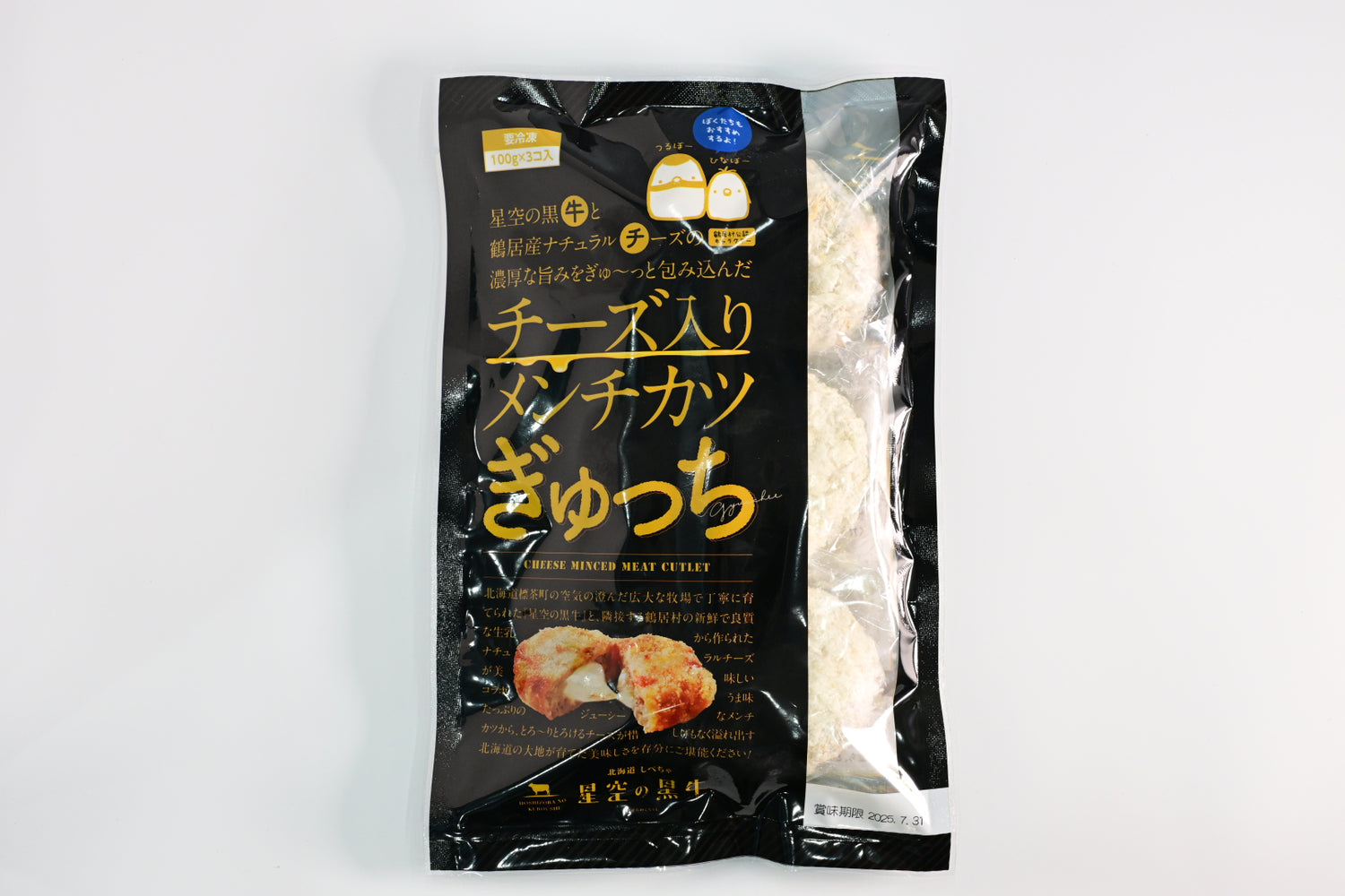 ぎゅっち