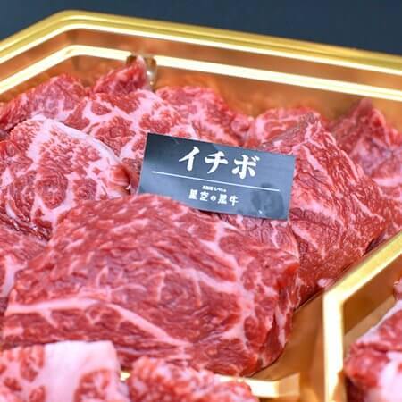 BBQ　星空の黒牛 店長おまかせ5種　厳選1kg★ギフトボックス付